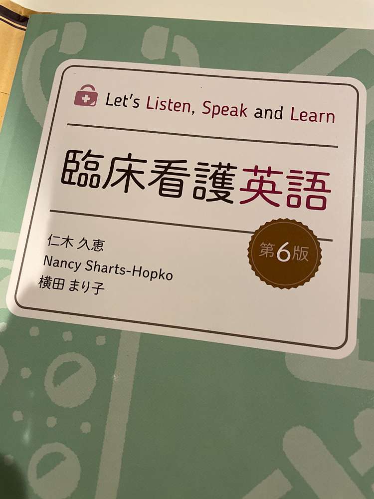 SALE／89%OFF】 臨床看護英語 Let's Listen, Speak and Learn