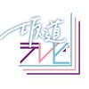 乃木坂46 日向坂46 櫻坂46◢⁴⁶坂道研修院⊿⁴⁶