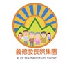 葳群&居服單位的小天地