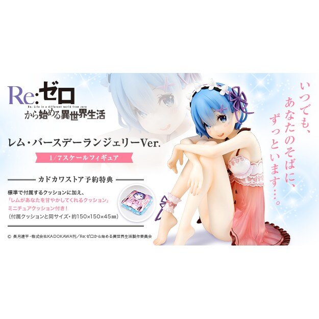 【預購】日本進口極稀有！限定1個! 日版 Re:從零開始的異世界生活 蕾姆 雷姆 1/7スケール PVC製【星野日本玩具】