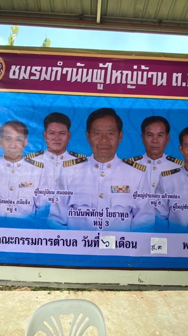 ผู้นำภูเหล็ก