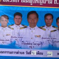 ผู้นำภูเหล็ก