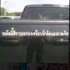 น้องอะตอม10–รถคันนี้สีแดงแต่ถ้าอยากได้เทอเป็นแฟงต้องทำไงอะ
