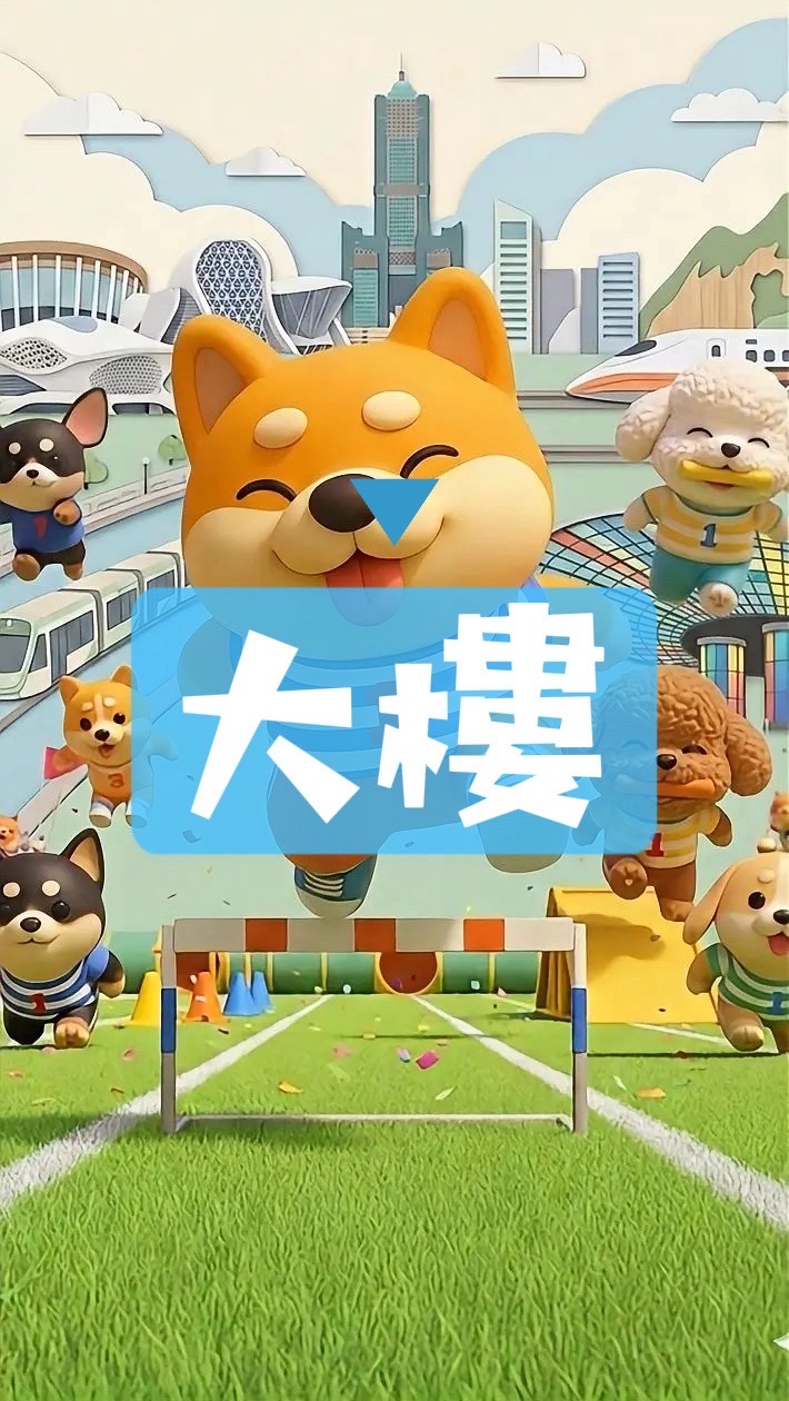 高雄大樓房市🔰首購換屋華廈公寓…