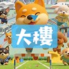高雄大樓房市🔰首購換屋華廈公寓…