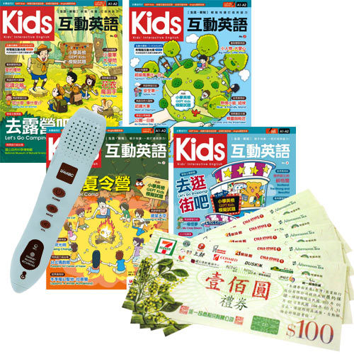 從孩子的角度編寫 給孩子最豐富自然的英語學習環境