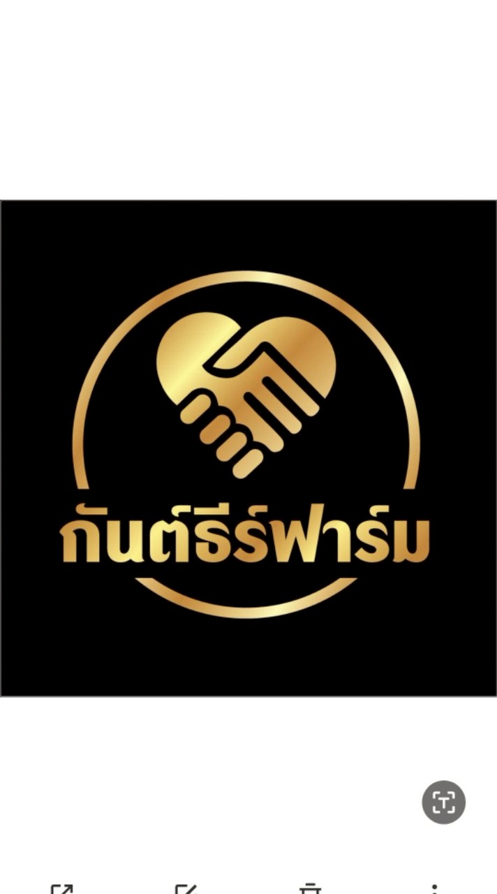 กันต์ธีร์ ฟาร์ม