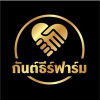 กันต์ธีร์ ฟาร์ม