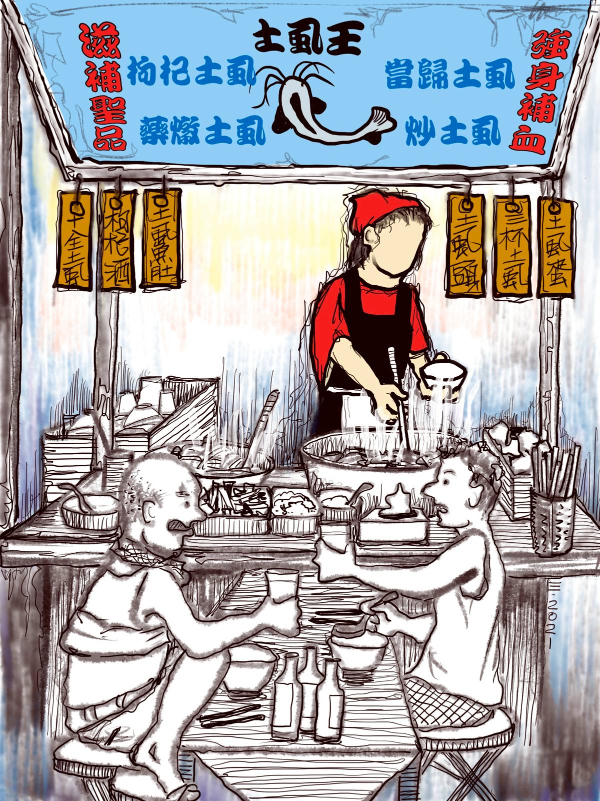 中華副刊 青春異視界 土虱嫂 中華日報 Line Today