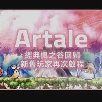 楓之谷Stellvyn