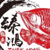 臻鴻龍魚 專賣/競標/交流群