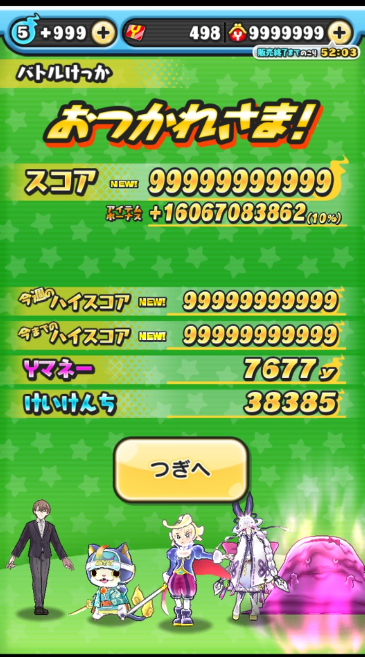 道化師のぷにぷに小屋
