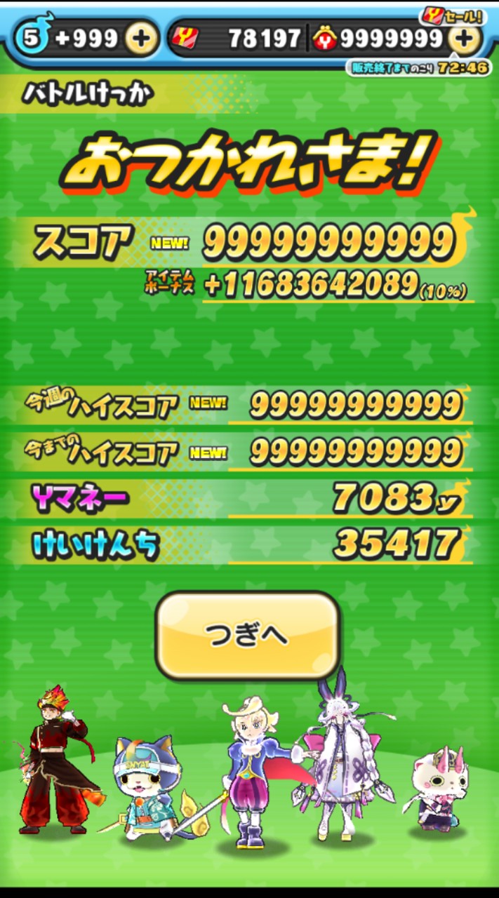 道化師のぷにぷに小屋