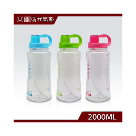 ●附吸管,有肩帶,輕鬆背不漏水。 ●食品級TRITAN瓶身,耐熱,耐摔,輕量化。 ●無重金屬無塑化劑,無雙酚A健康環保。 ●小口徑出水,大口徑裝水。 ●鎖扣彈跳蓋一按即開使用更方便。