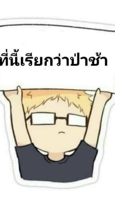 💫  →【ศูนย์รวมอนิเมะ】💫