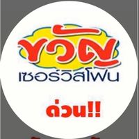 แซมส่ง