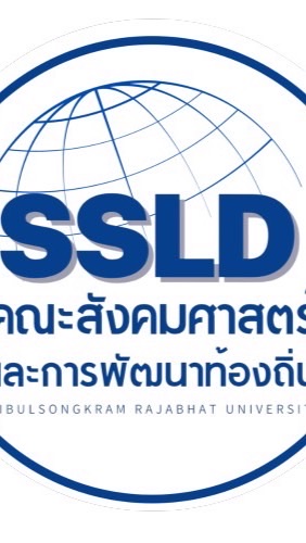 รหัส 63 คณะสังคมศาสตร์และการพัฒนาท้องถิ่น