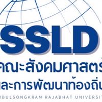 รหัส 63 คณะสังคมศาสตร์และการพัฒนาท้องถิ่น