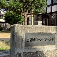 土塔西（仮）