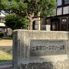 土塔西（仮）