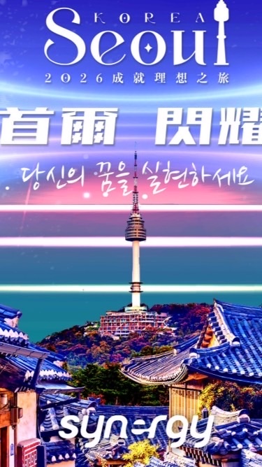 自律21🔛首爾🇰🇷年會機票我拿定了‼️莙莙Eagles🦅