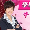 李蜀芳分析師社群