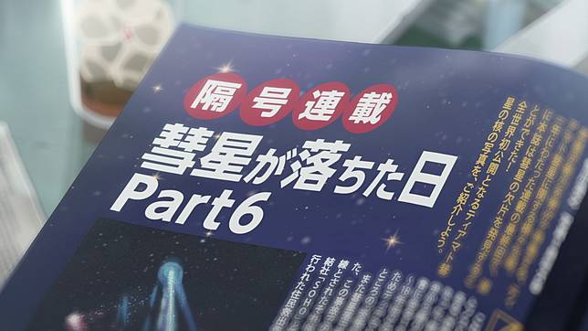 同一時空下 網民發現 天氣之子 與 你的名字 結局大有關連 娛樂on Line Line Today