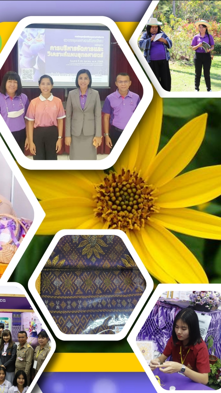 งานสวนพฤกษศาสตร์โรงเรียน