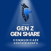 GEN Z, GEN SHARE COMMUNICARE แปลรักให้ตรงกัน