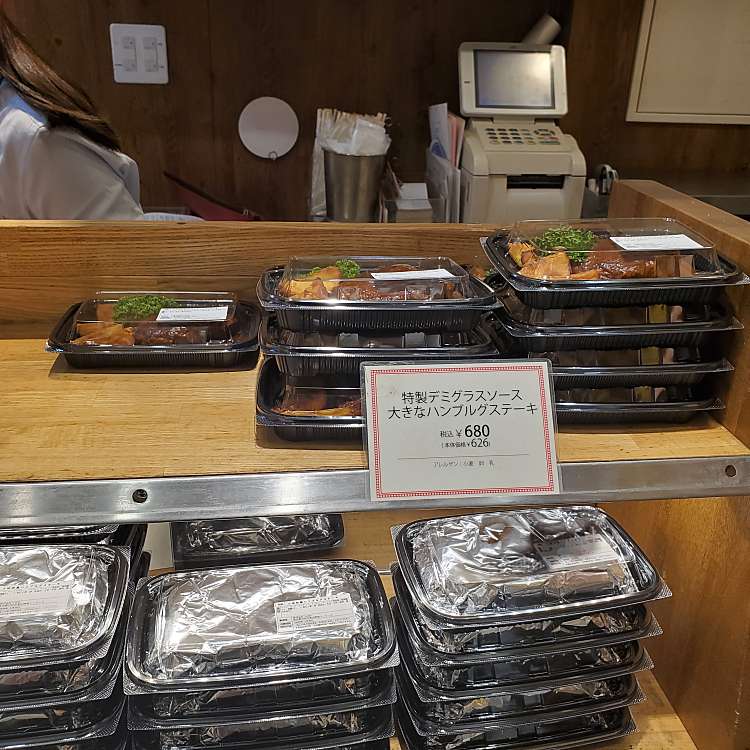 メニュー つばめグリル Deri アトレ恵比寿店 ツバメグリル デリ アトレエビステン 恵比寿南 恵比寿駅 ハンバーグ By Line Place