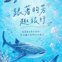 🌏跟著昀芳趣旅行✈️-好康旅遊群組/國內外旅遊/護照台胞各國簽證辦理/快跟著昀芳一起去旅遊