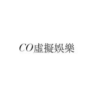 【NW】CO虛擬娛樂