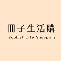 ✨冊子團團購✨