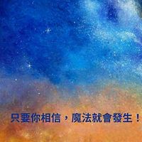 聊聊星事｜星座分享交流