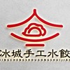 哈爾濱風味水餃