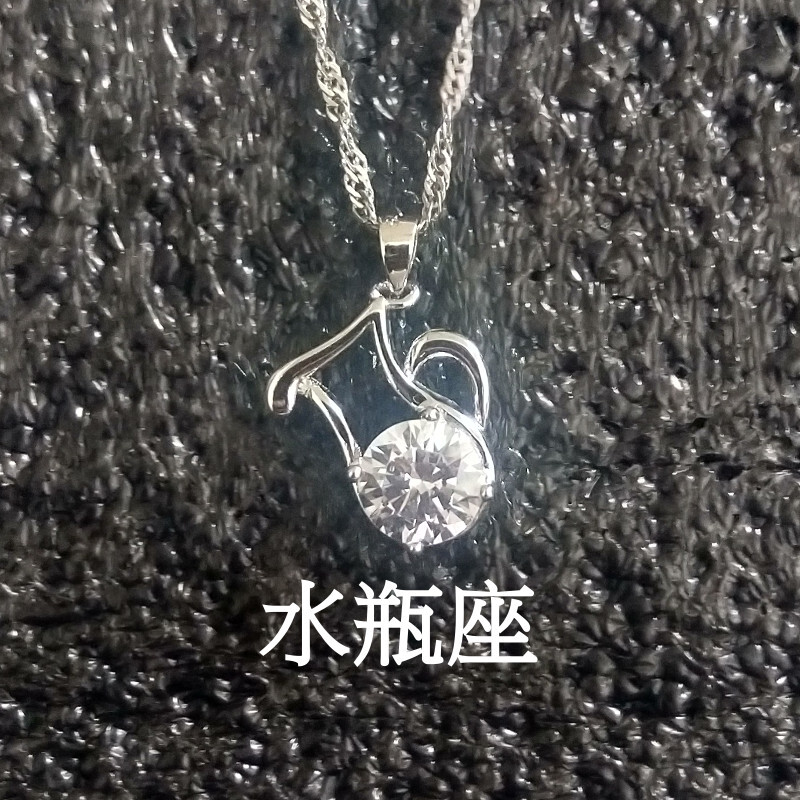 水瓶座十二星座守護星鋯石鑽項鍊(附s925銀鍍白金保護層水波紋項鍊)