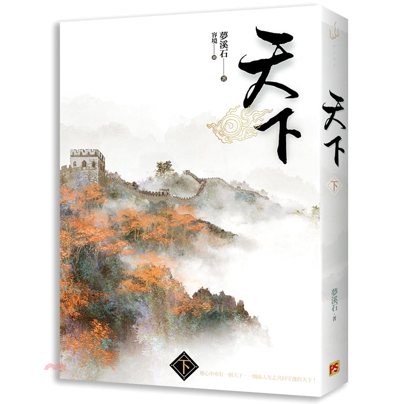 一夜歡愉後醒來，趙肅整個人都懵了！ 這可是自己疼愛長大，一手教導起來的弟子， 還是坐擁天下的皇帝啊！ 可看著朱翊鈞強忍脆弱，苦澀又委屈地坦露心意， 終究不忍拒絕，渾不知正應了小師兄當日之言， 昔日軟嫩