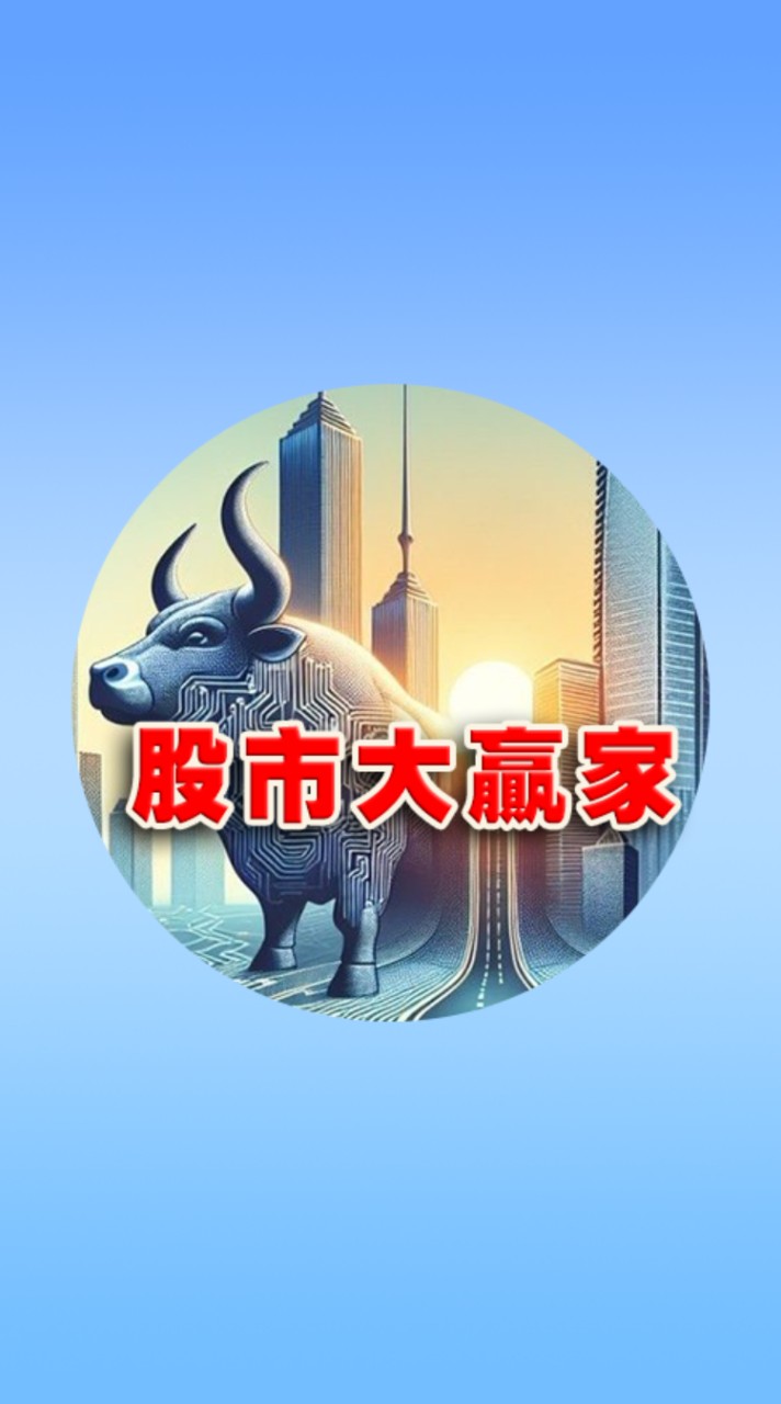 股市大贏家