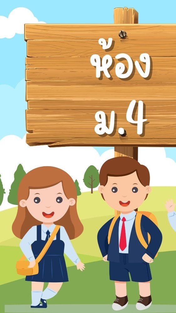 ม.4/2 ครูภัทรพรรณ จิตจักร ปี 2569