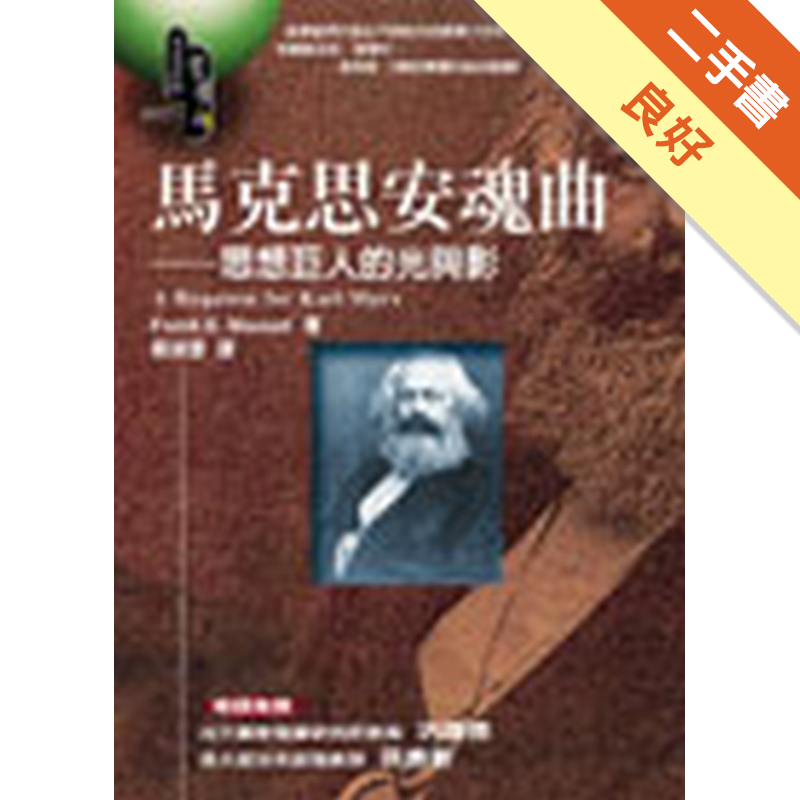 二手書購物須知1.購買二手書時，請檢視商品書況或書況影片。商品名稱後方編號為賣家來源。2.商品版權法律說明：TAAZE讀冊生活單純提供網路二手書託售平台予消費者，並不涉入書本作者與原出版商間之任何糾紛