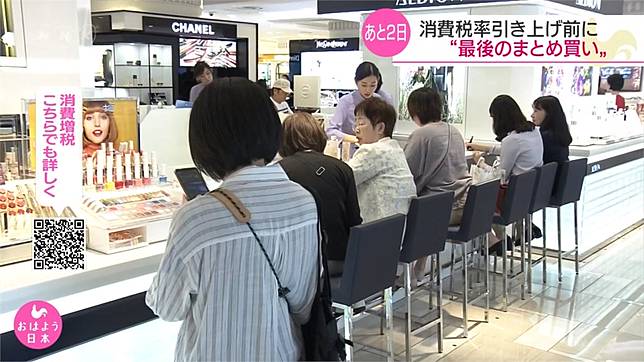十月將調高消費稅日本掀起日用品搶購潮 民視新聞網 Line Today