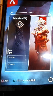 APEX一緒にプレイPS4版 OpenChat