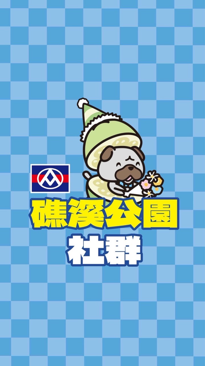 全聯礁溪公園抱好康