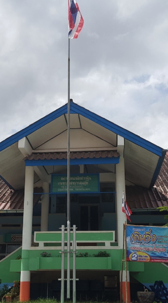 รพ.สต.บ้านท่ากฐิน(ส่วนชุมชน)