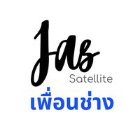 JAS เพื่อนช่าง ขายส่งจานดาวเทียมทั่วประเทศ