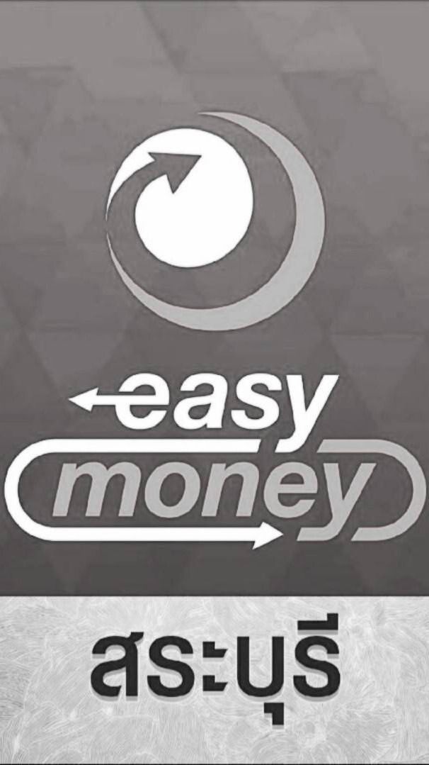 โรงรับจำนำอีซี่มันนี่ สระบุรี(ทรัพย์หลุดจำนำ)
