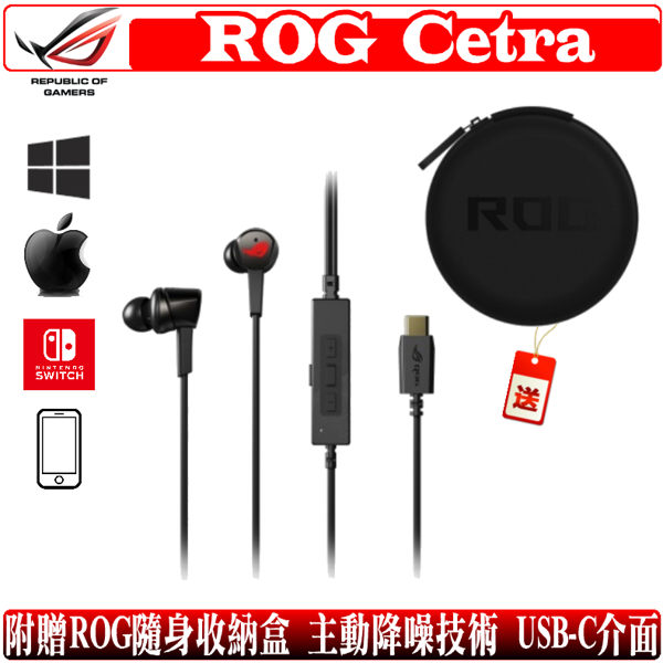 主動降噪技術可消除環境噪音 10mm 單體 USB-C 連接器提供多平台支援 附贈ROG隨身收納盒