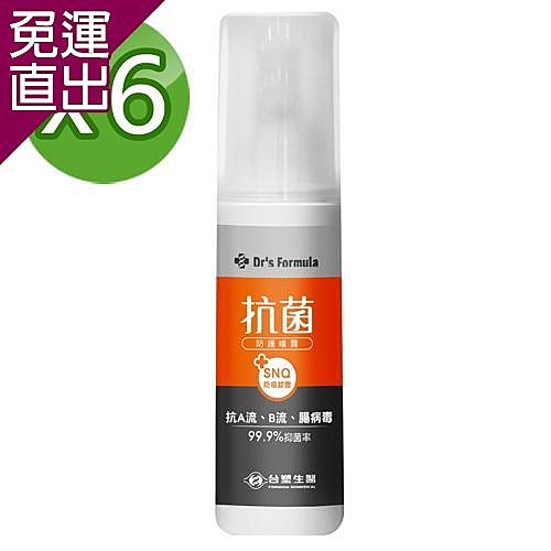 ★無酒精，安全無毒不傷人體 ★有效對抗7大細菌 ★抑菌率高達９９．９％