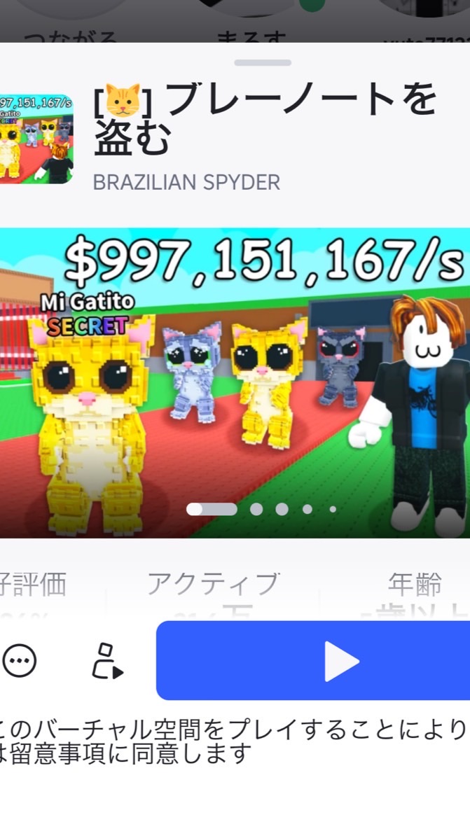 ブレインロット