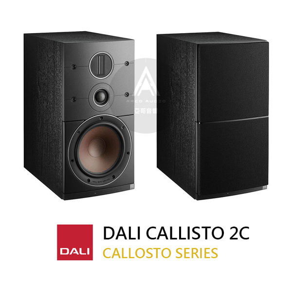 丹麥 DALI CALLISTO 2C 主動式無線書架喇叭/揚聲器 (含DALI Sound Hub)
